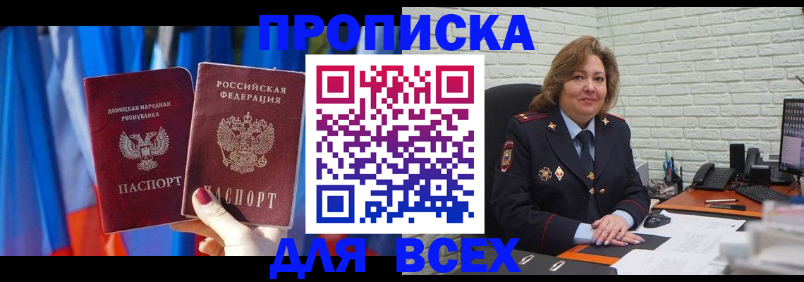 прописка иностранных граждан в Твери