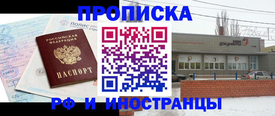временная регистрация 2025 в Твери