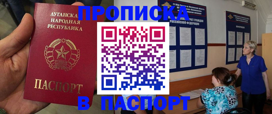 временная регистрация в Твери