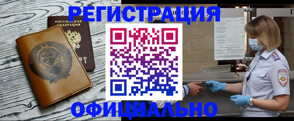 временная регистрация гарантия в Твери