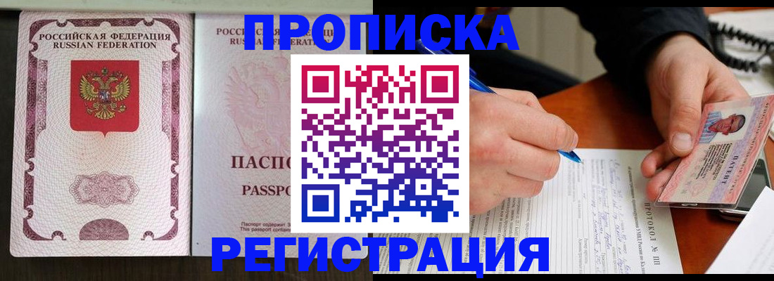временная регистрация надежно в Твери